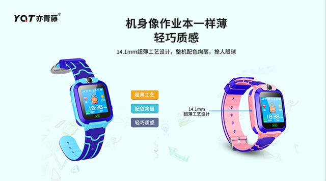 最炫酷儿童电话手表亦青藤Q12B上市，过年礼物必备！