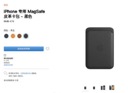 iPhone专用MagSafe皮革卡包