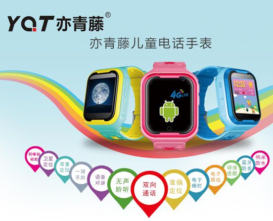 亦青藤：深圳10岁女孩走失刷屏，如何借儿童定位手表防意外？