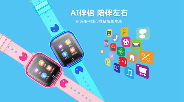 恭喜5位用户获得亦青藤4G儿童电话手表T2！