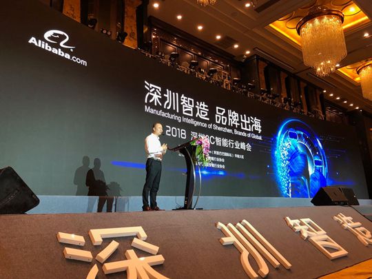 2018 深圳3C智能行业峰会举行，亦青藤总经理郑毅先生致辞！